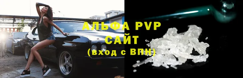 закладка  Шадринск  A-PVP VHQ 