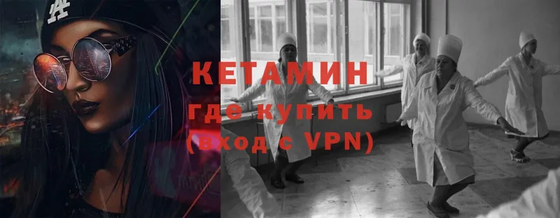 Кетамин ketamine  где продают   Шадринск 