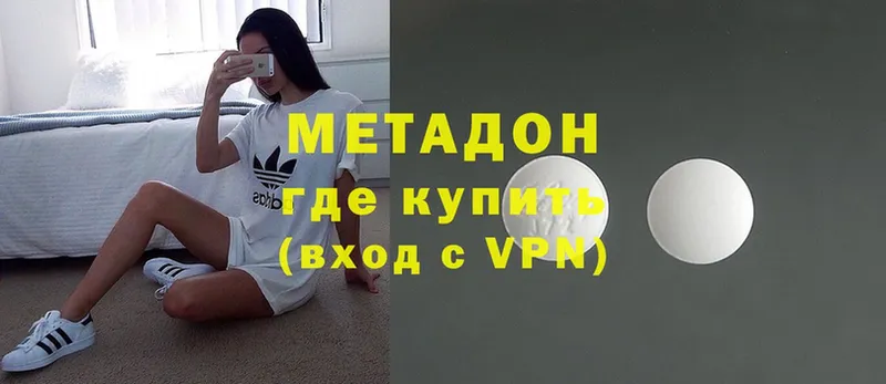 МЕТАДОН methadone  Шадринск 